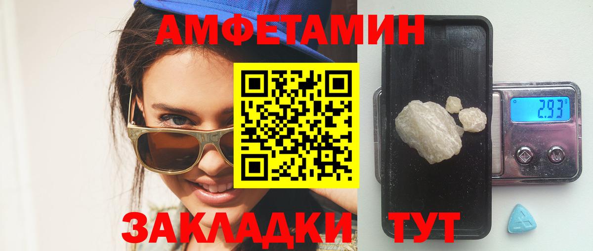 АМФ VHQ  Амфетамин  блэк спрут сайт  Куйбышев  Вход с VPN  АМФ 