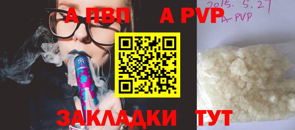 APVP мука Куйбышев