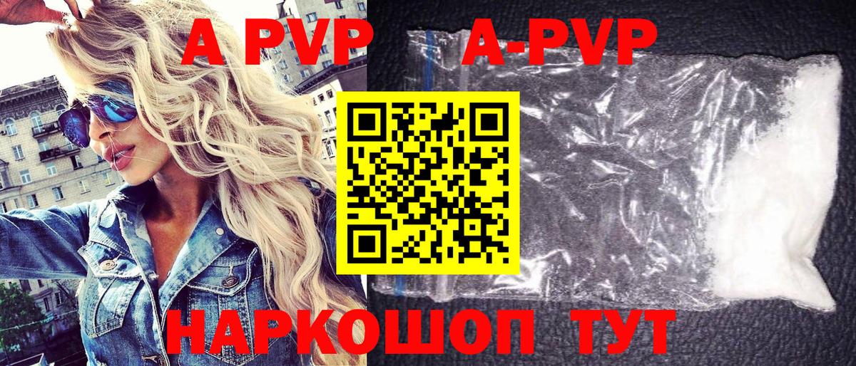 Alpha-PVP СК  Вход с VPN  Alfa_PVP крисы CK  Куйбышев  Alfa_PVP VHQ 