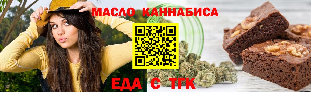 Еда ТГК марихуана  Вход с VPN  Куйбышев 