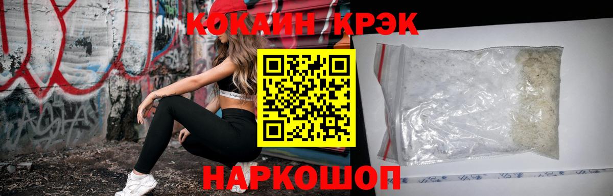 КОКАИН Fish Scale  COCAIN 98%  Куйбышев  Вход с VPN 
