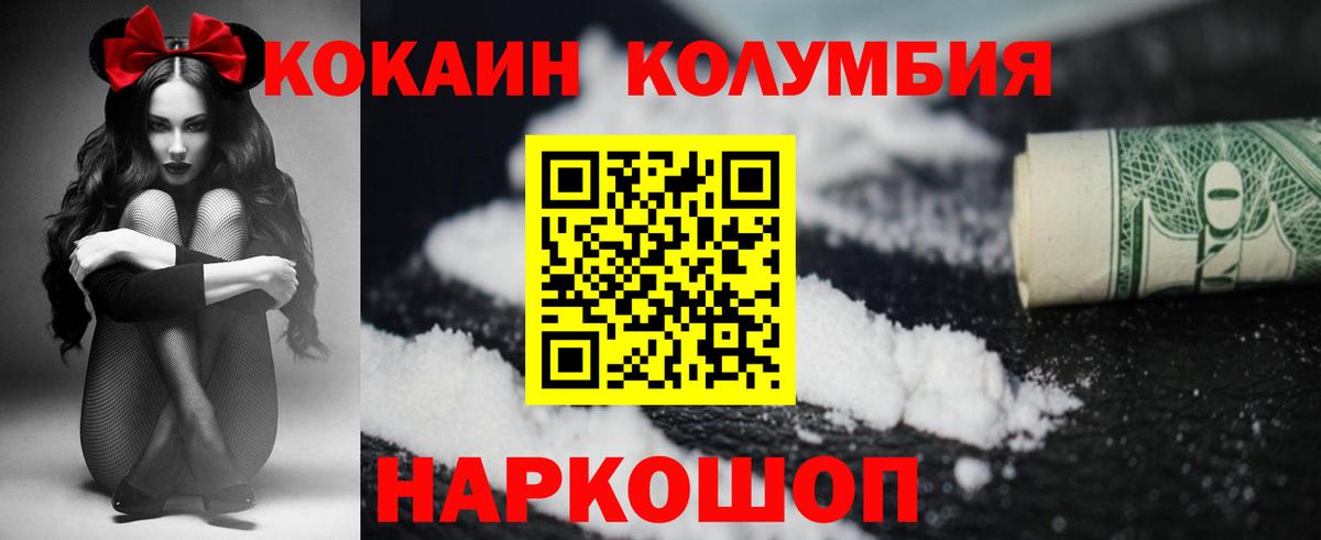 КОКАИН 98% Куйбышев