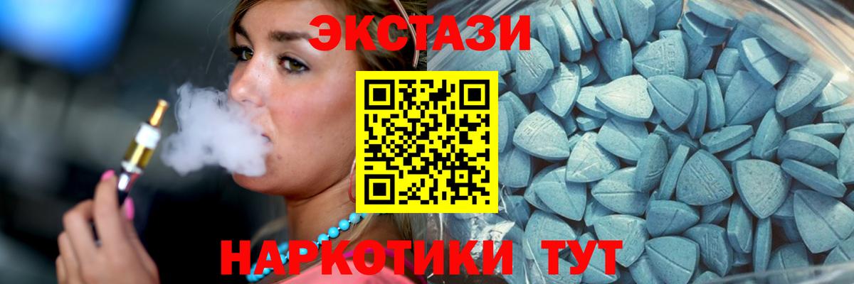 Куйбышев  Ecstasy круглые  ЭКСТАЗИ  Вход с VPN  Экстази DUBAI 