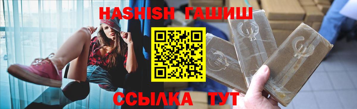 Куйбышев  ГАШИШ  Вход с VPN  Гашиш Изолятор 