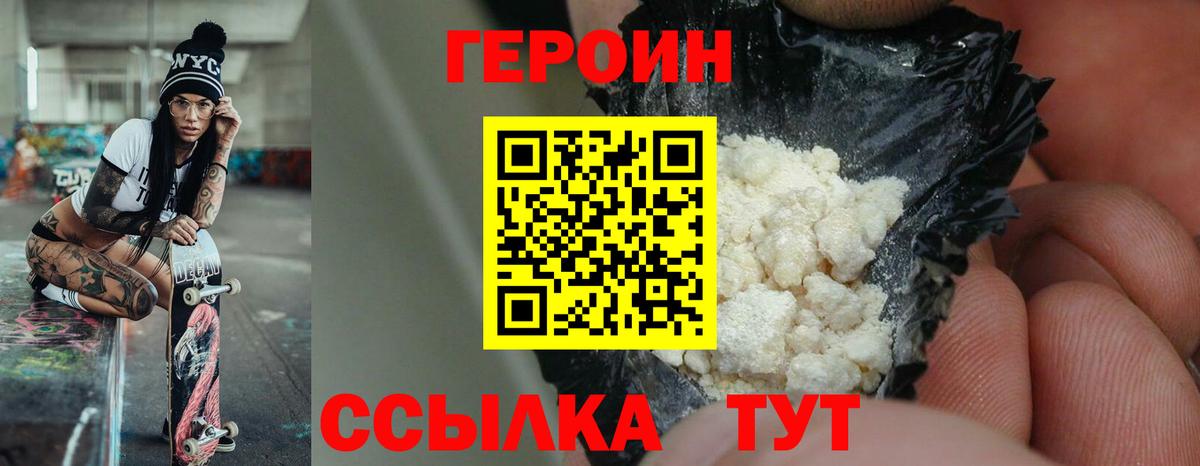 Куйбышев  Героин Афган  Вход с VPN 