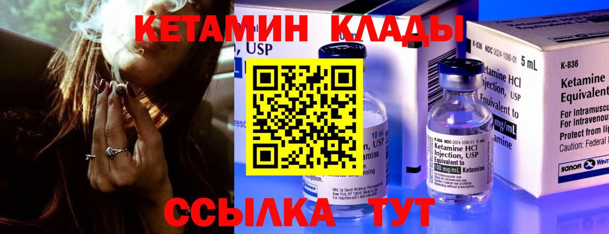 КЕТАМИН VHQ  Вход с VPN  Кетамин ketamine  Куйбышев 