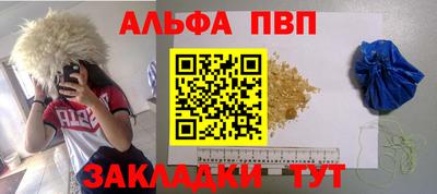альфа пвп Будённовск