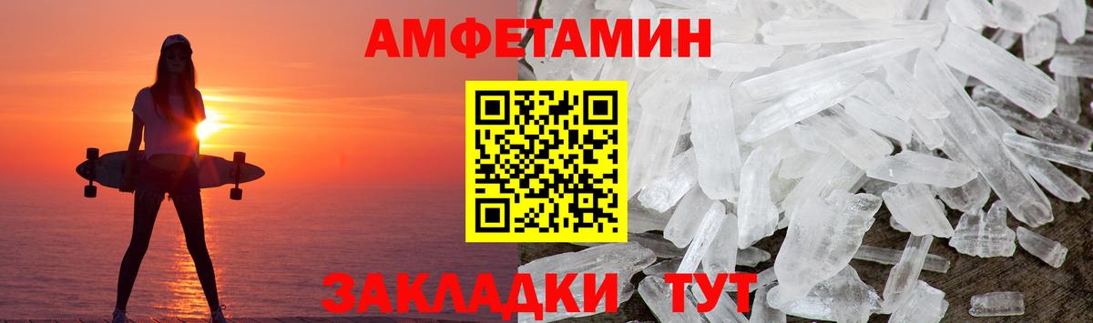 МЕТАМФЕТАМИН кристалл Куйбышев