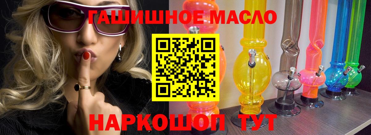 Куйбышев  Дистиллят ТГК вейп  закладки  Вход с VPN 